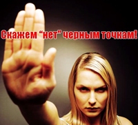 черные точки